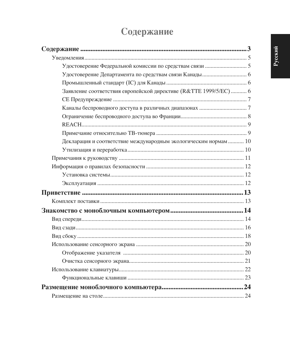 Страница 3