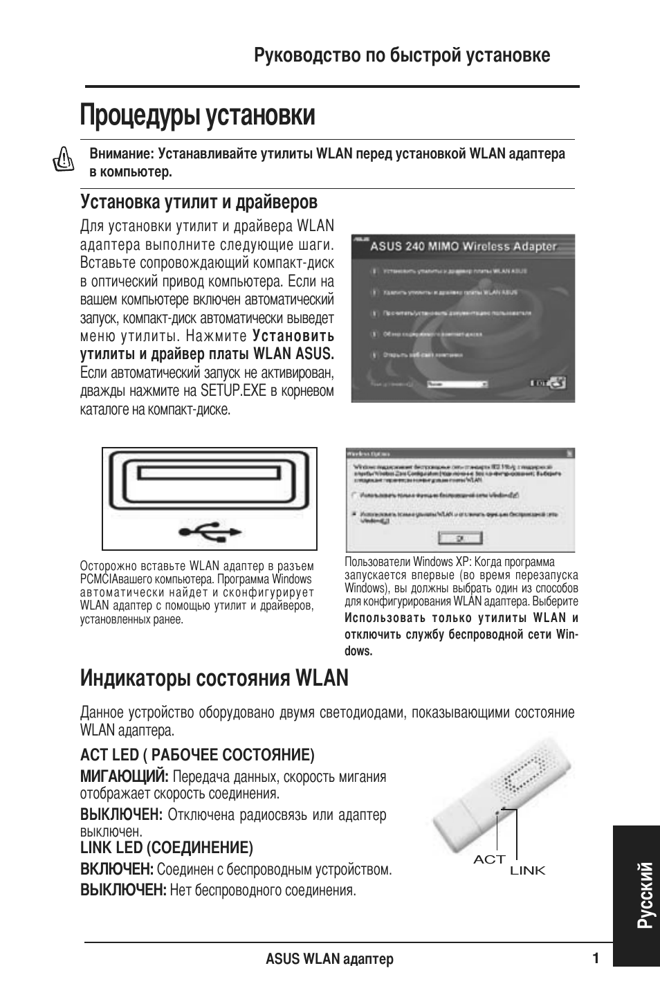 Страница 1