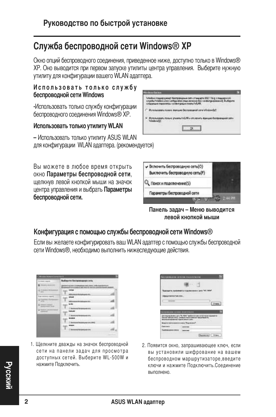 Страница 2