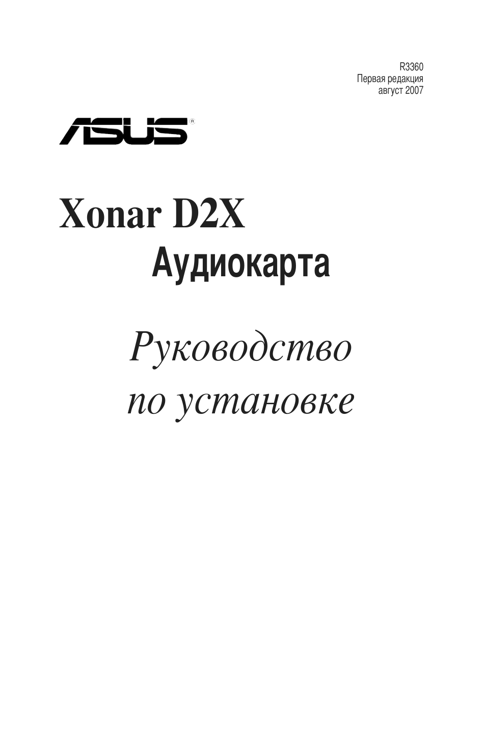 Страница 1