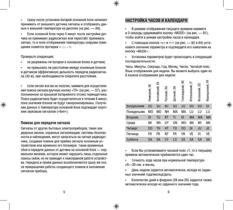 Страница 3