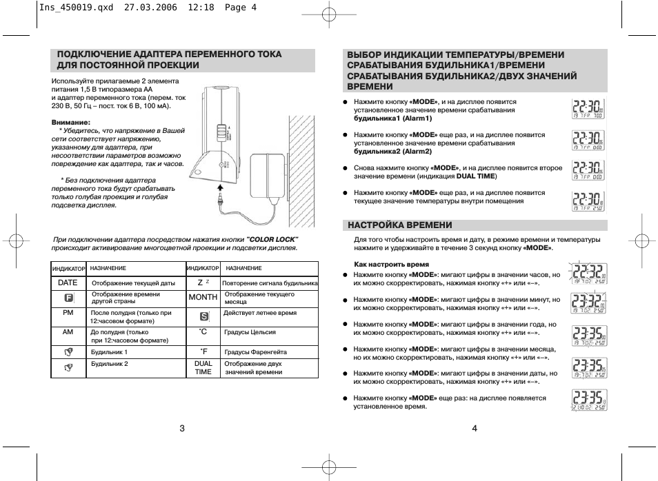 Страница 3