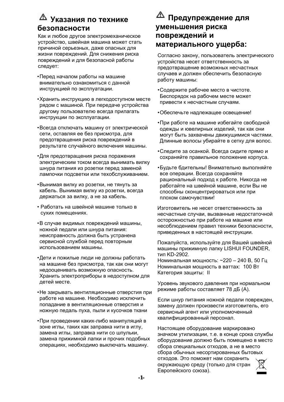 Страница 2