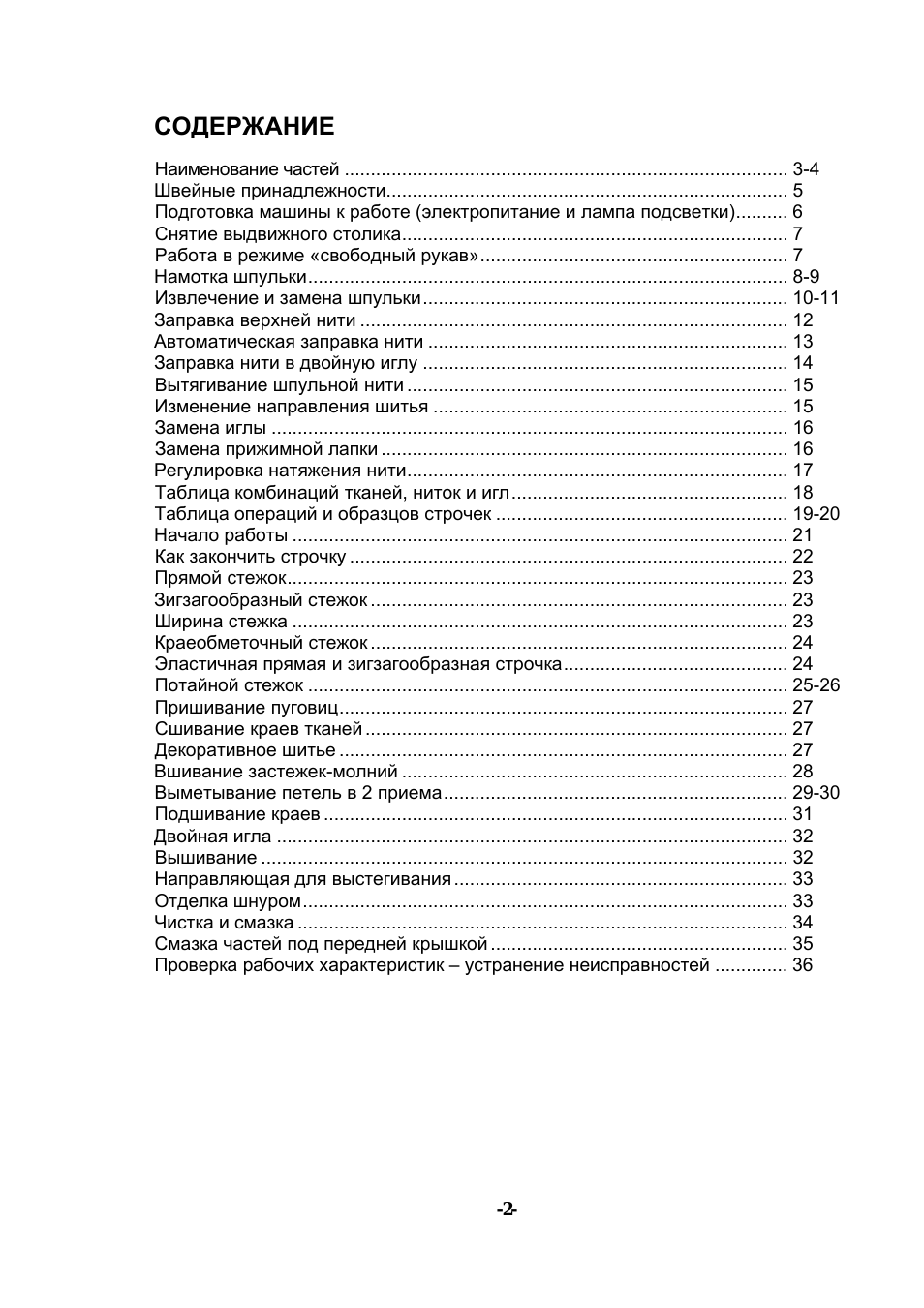 Страница 3