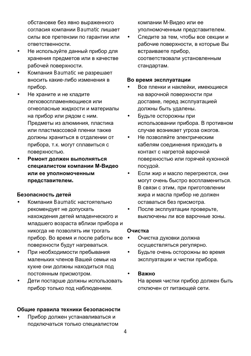 Страница 5