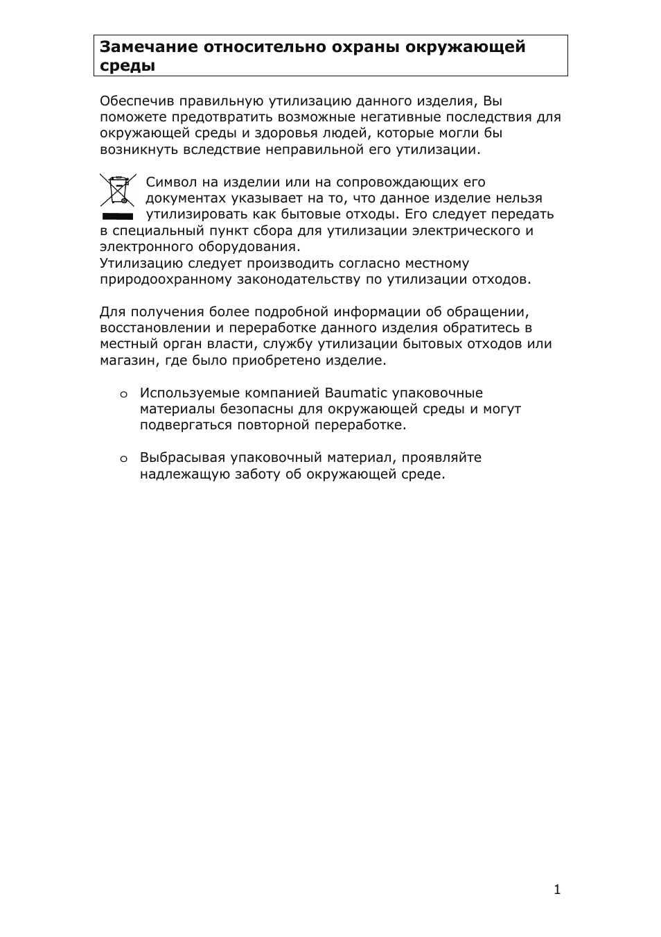 Страница 1