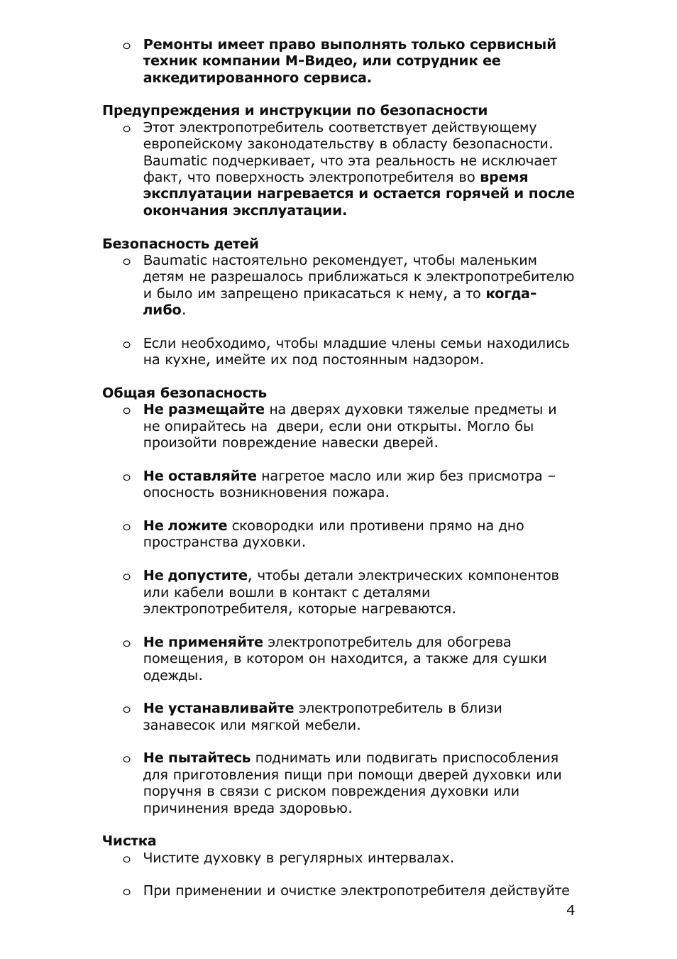Страница 4