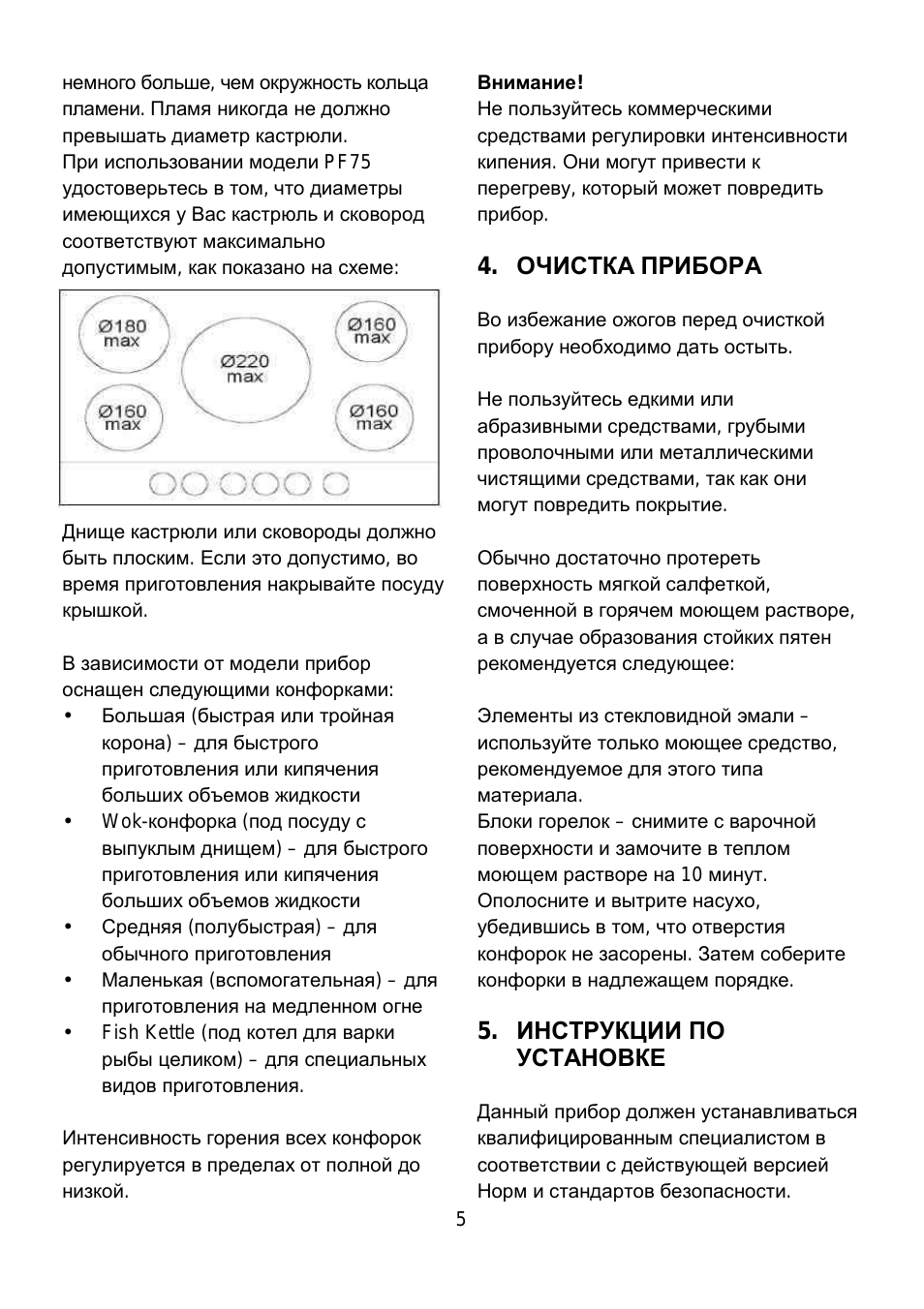 Страница 6