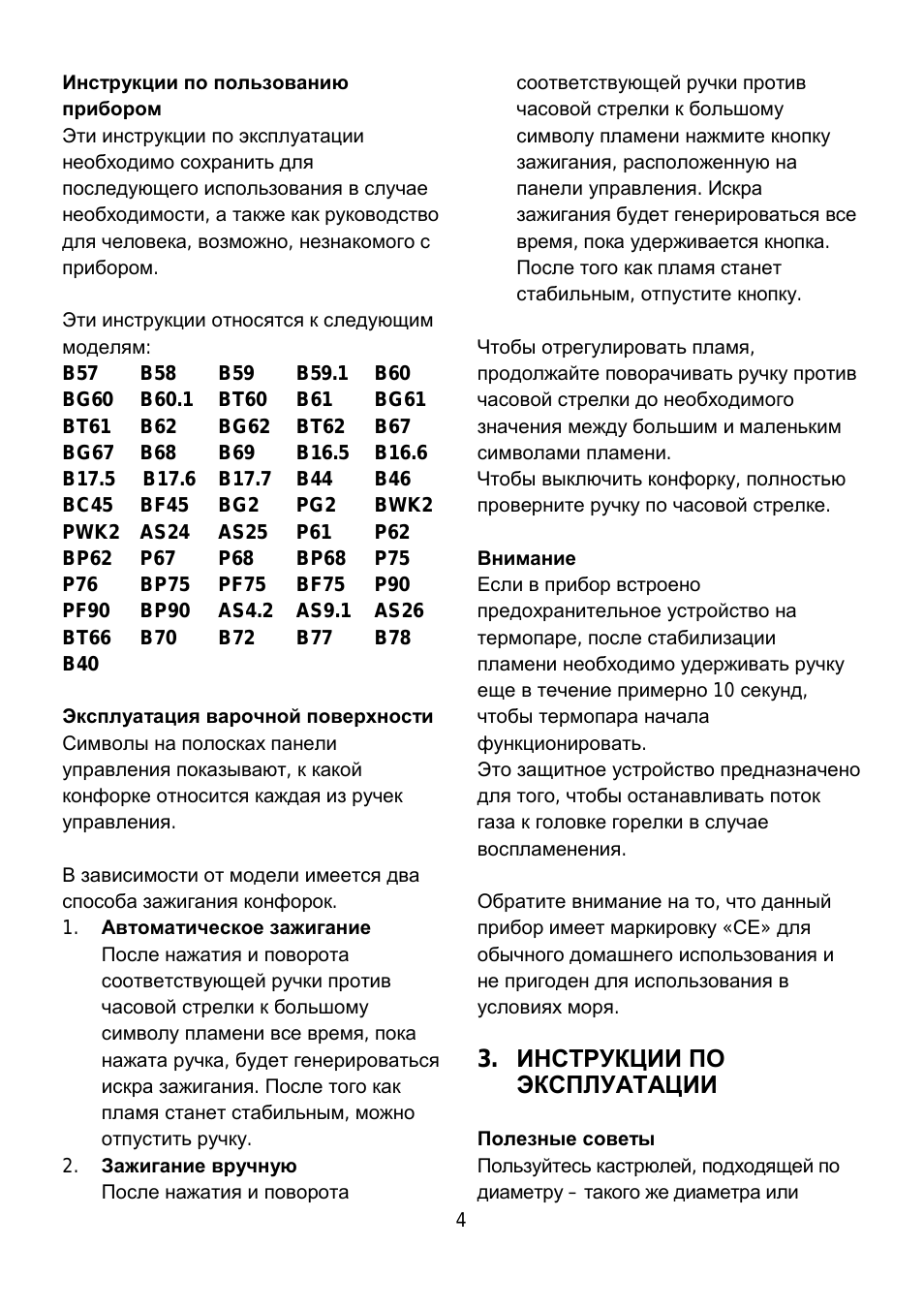 Страница 5
