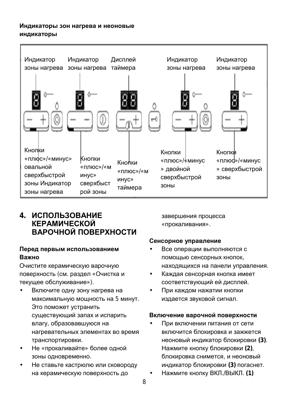 Страница 9