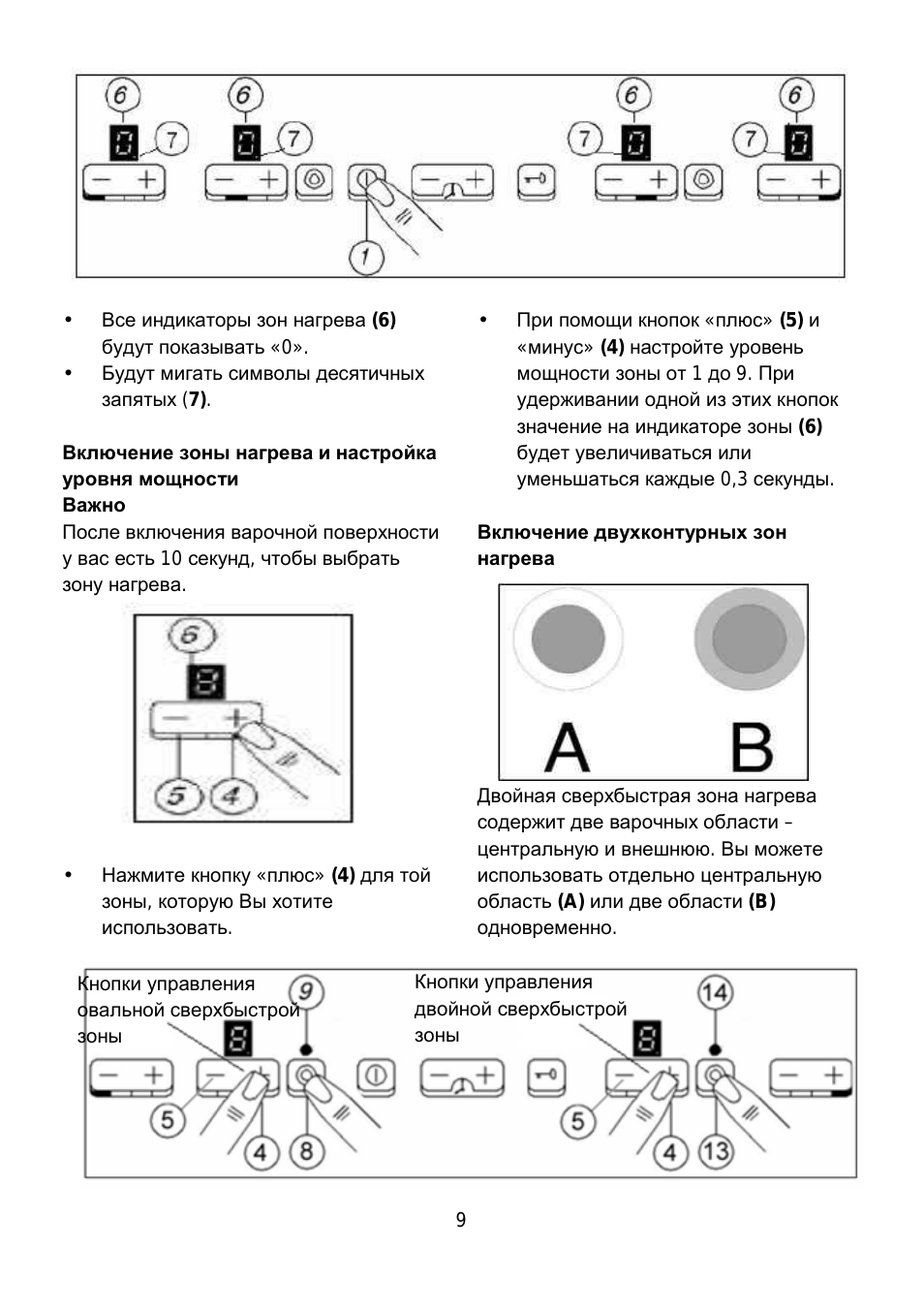 Страница 10