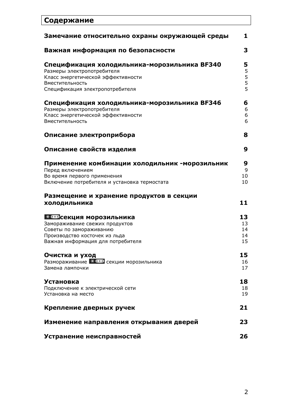 Страница 2