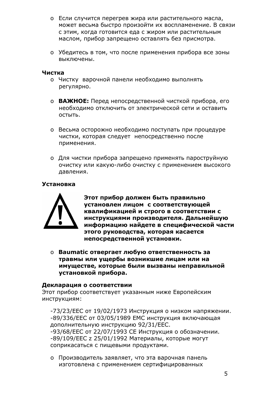 Страница 4