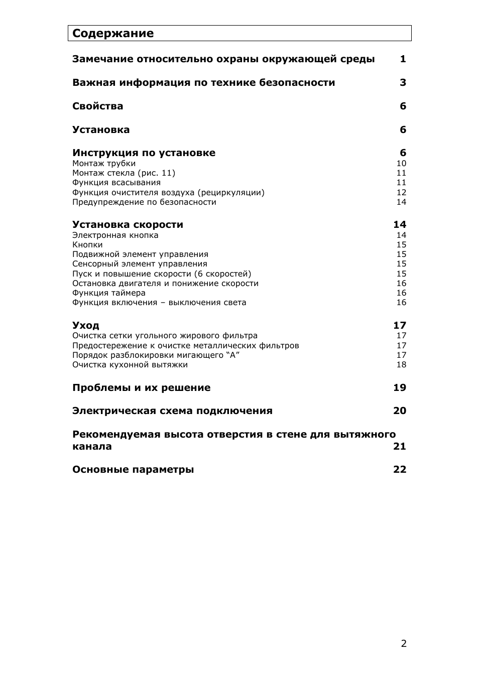 Страница 2