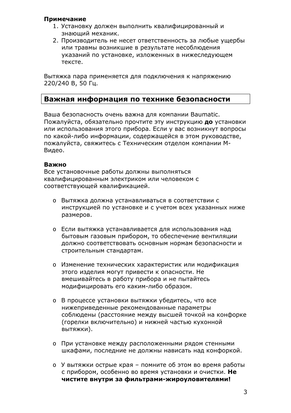 Страница 3