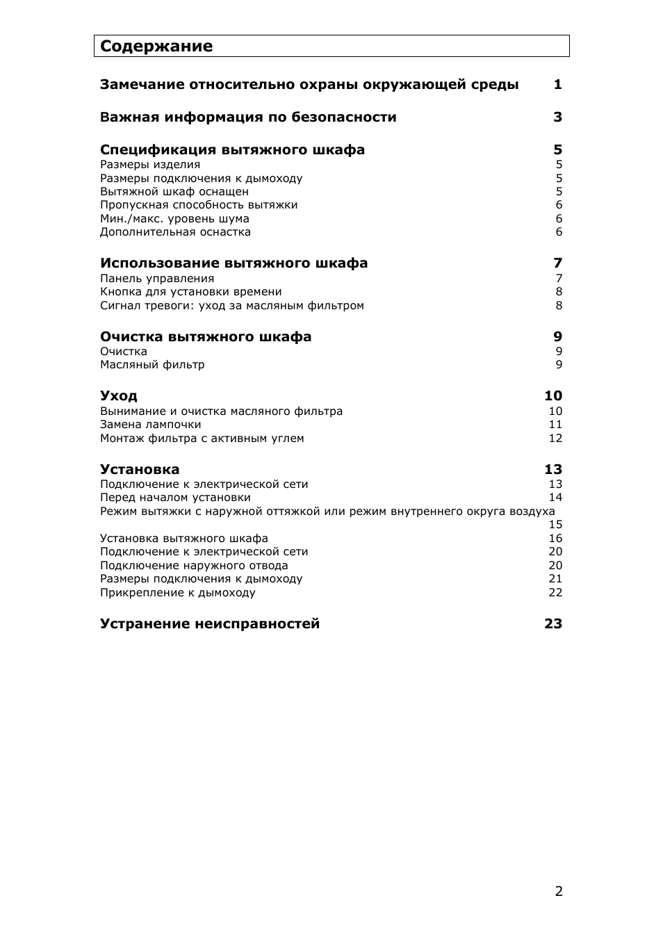 Страница 2