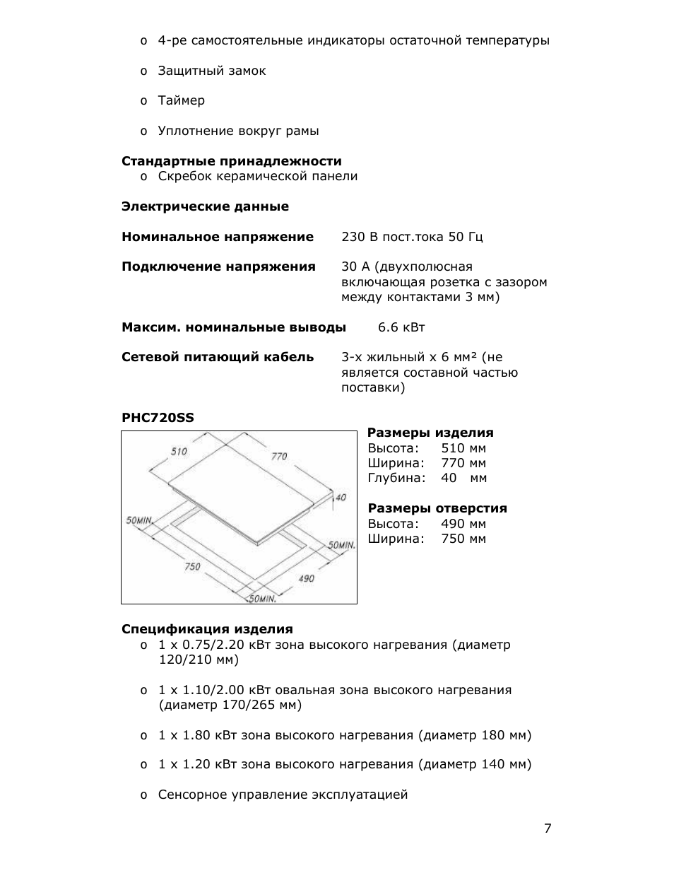 Страница 7