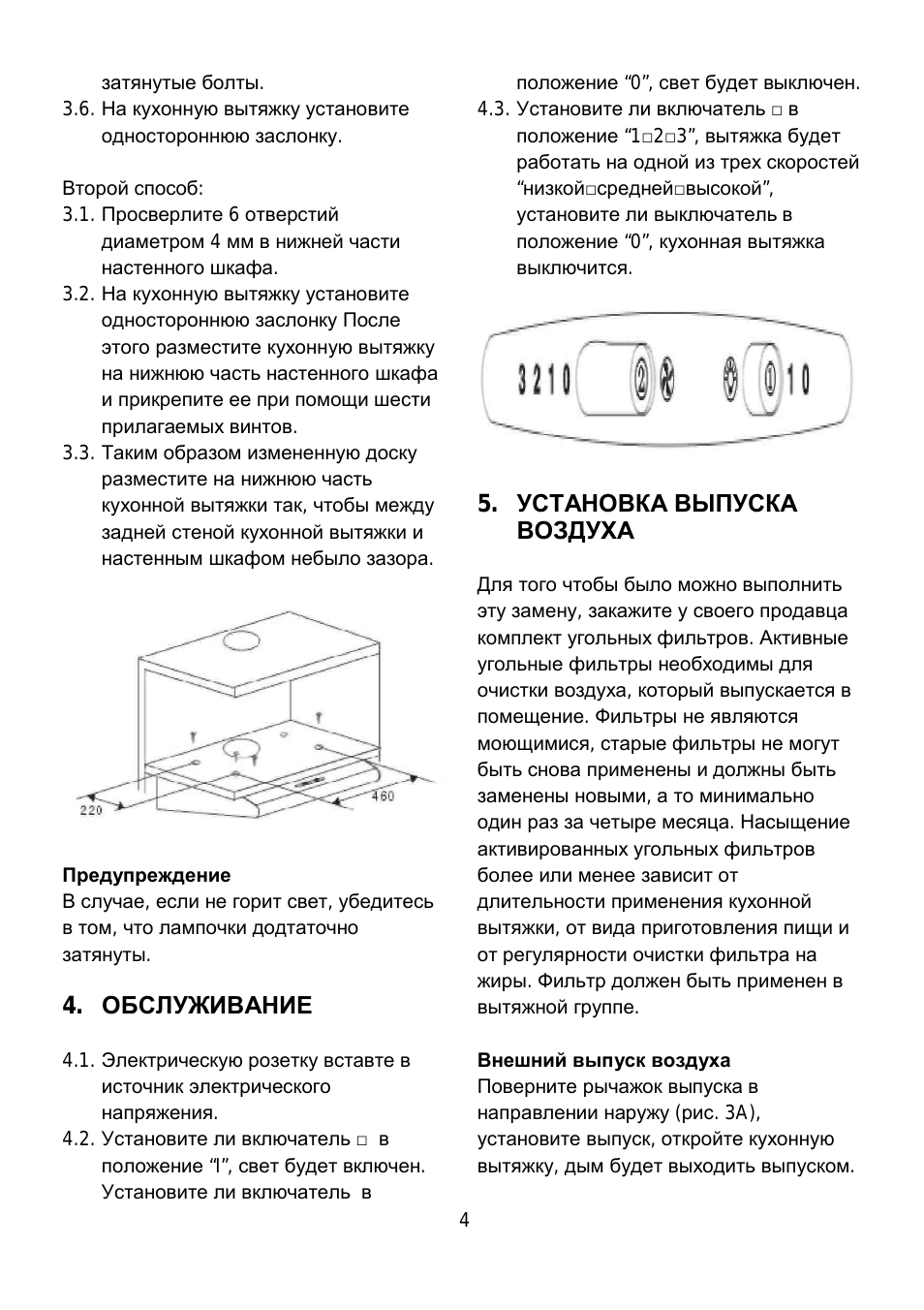 Страница 5