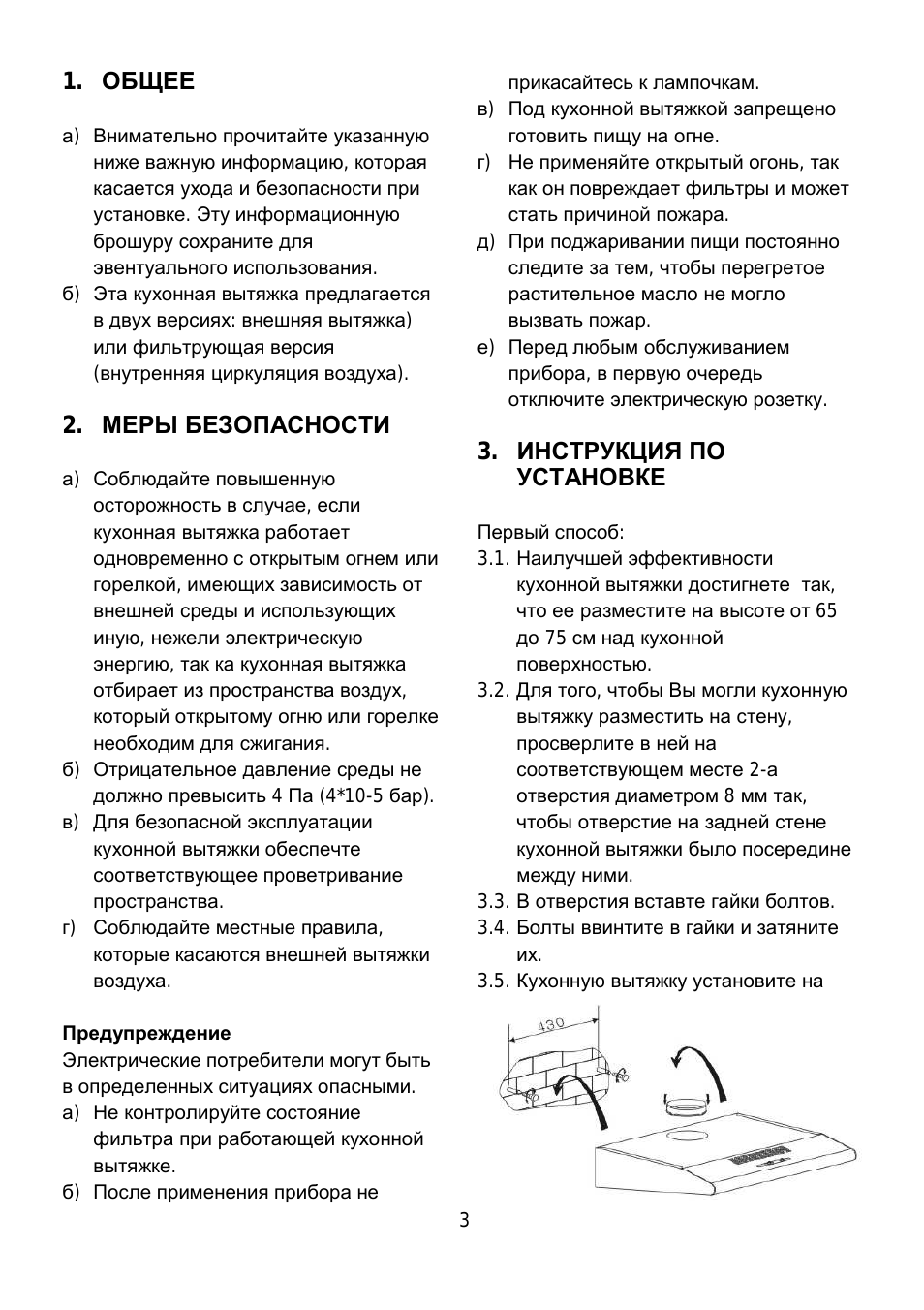 Страница 4