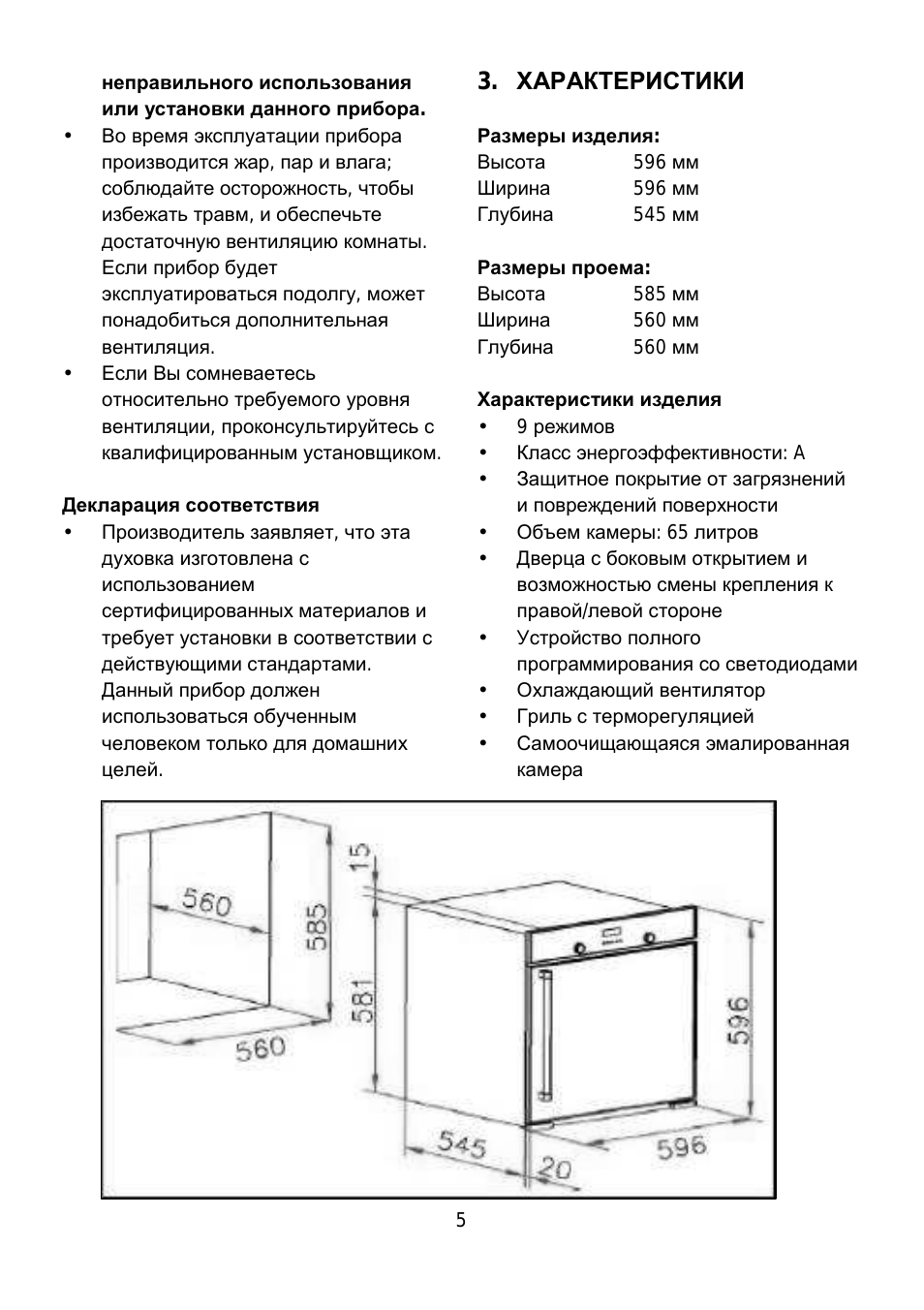 Страница 6