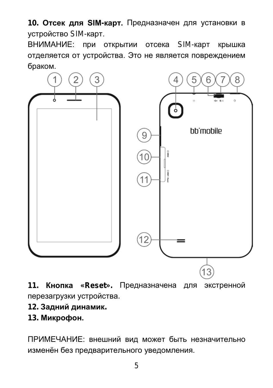 Страница 3
