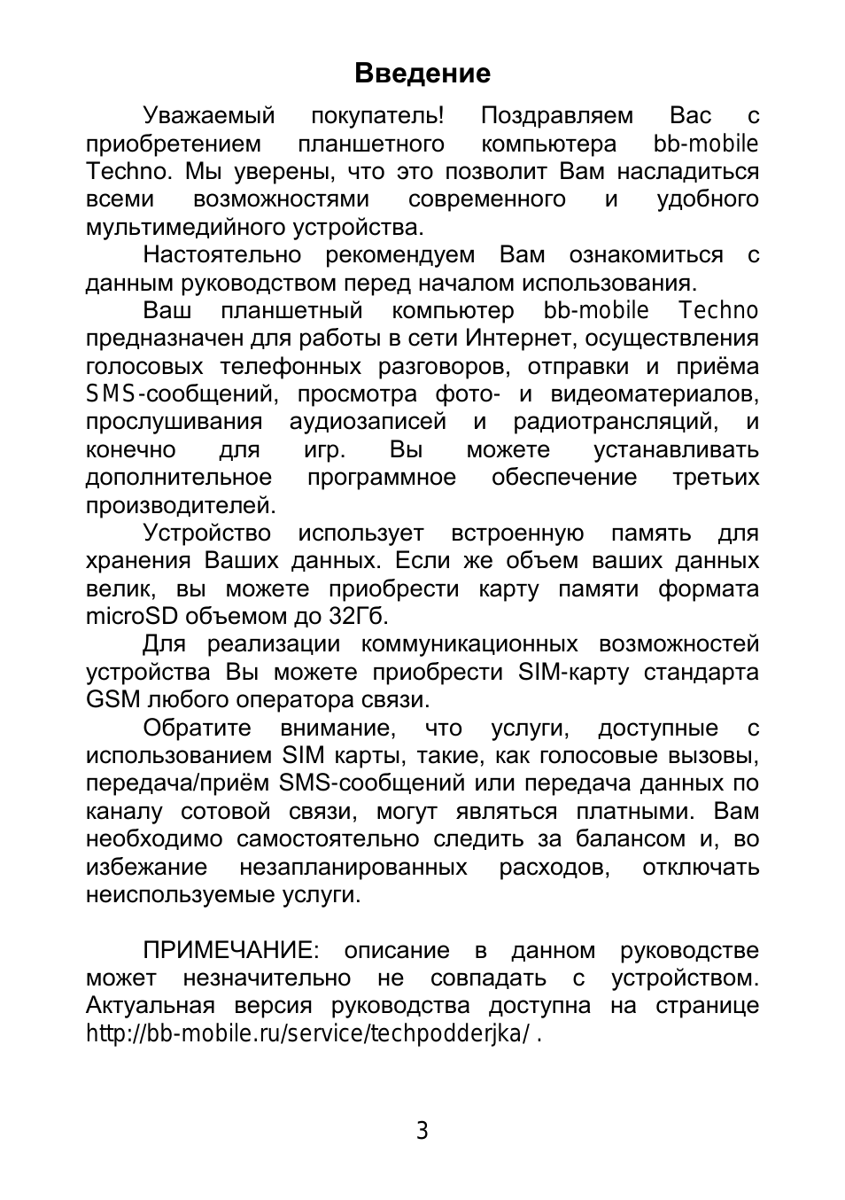 Страница 1