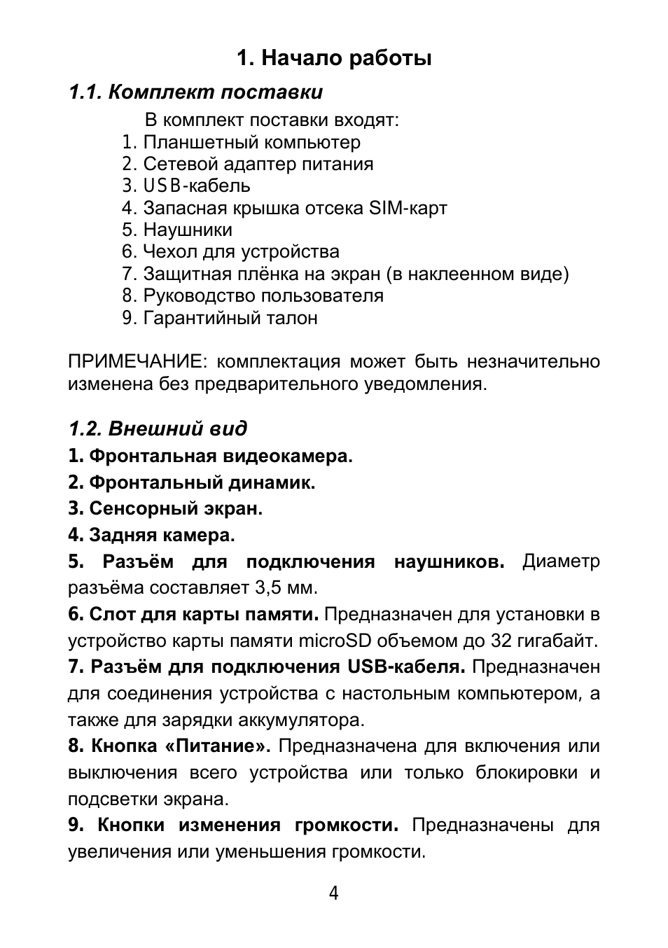 Страница 2