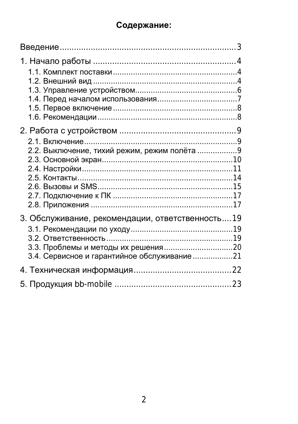Страница 1