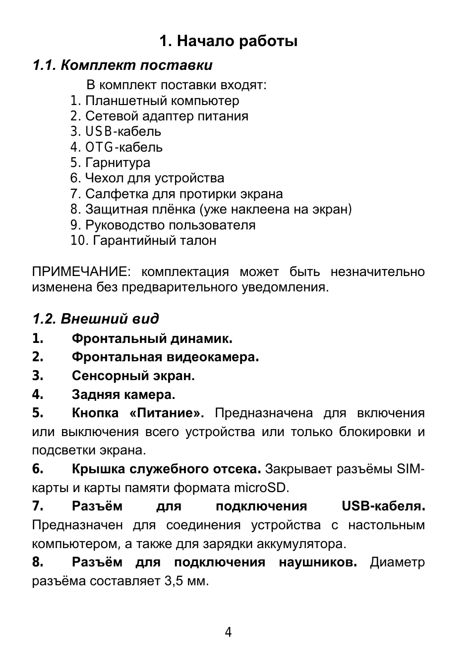 Страница 2