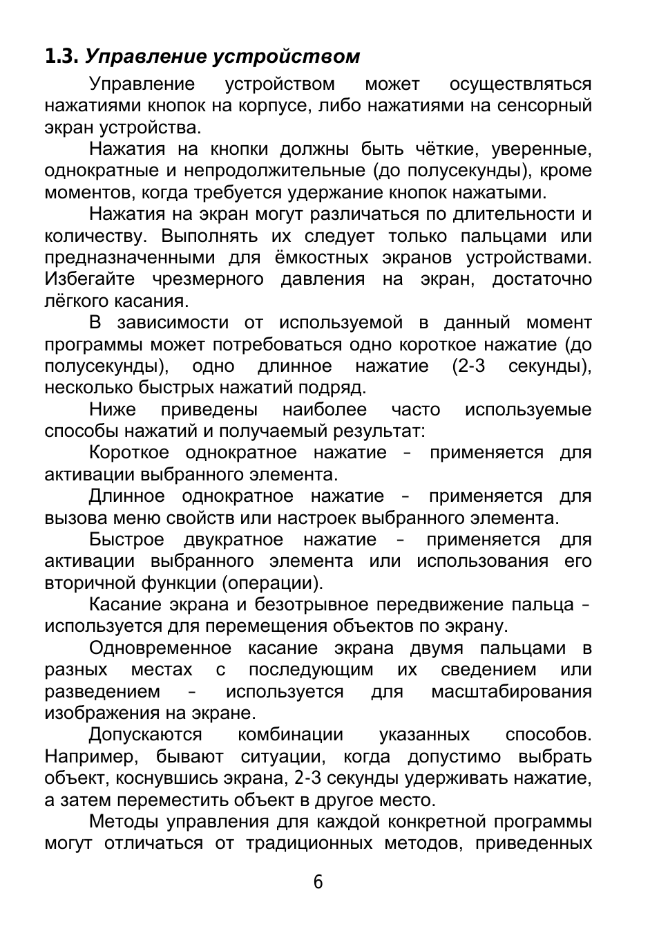Страница 3
