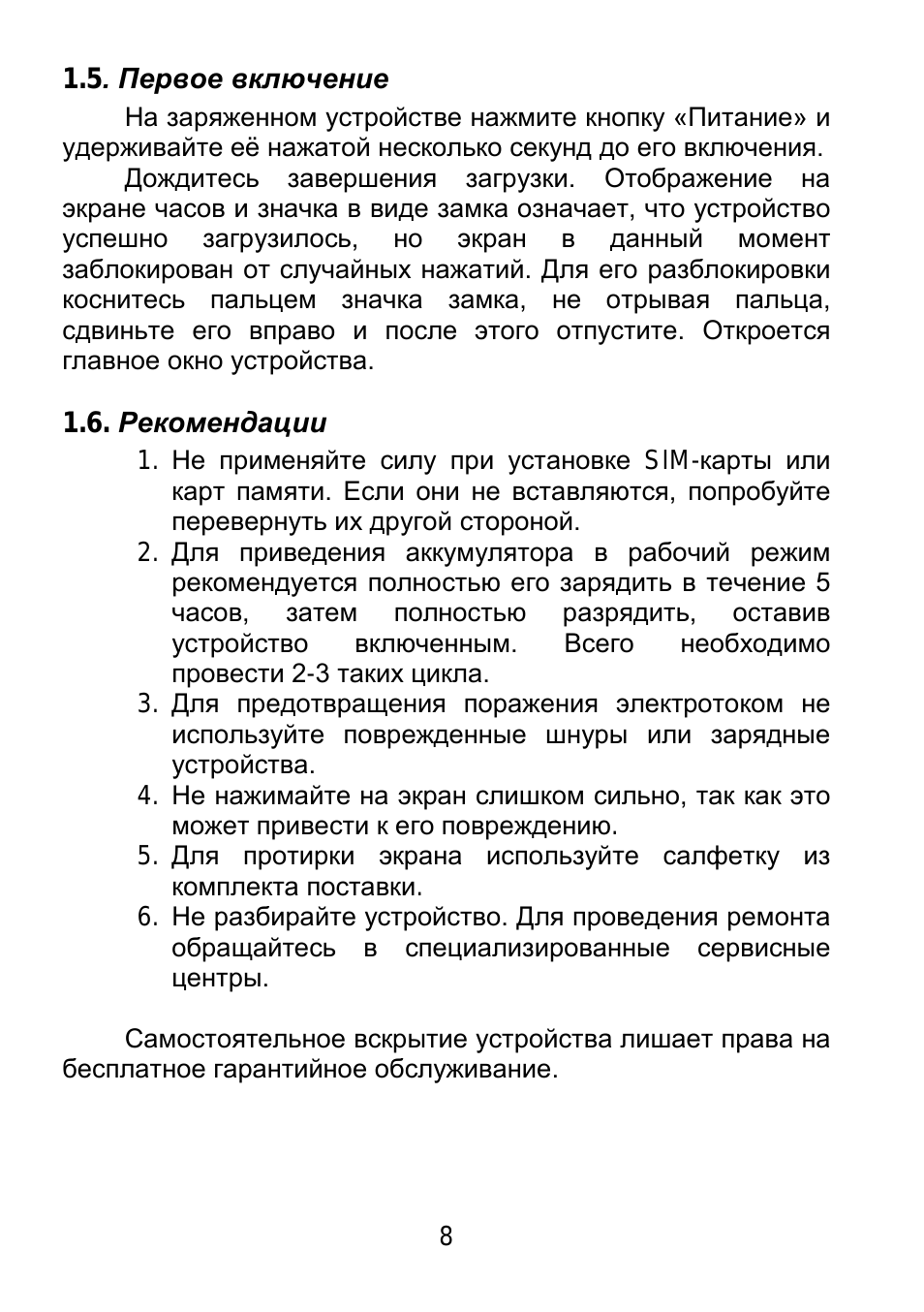 Страница 4