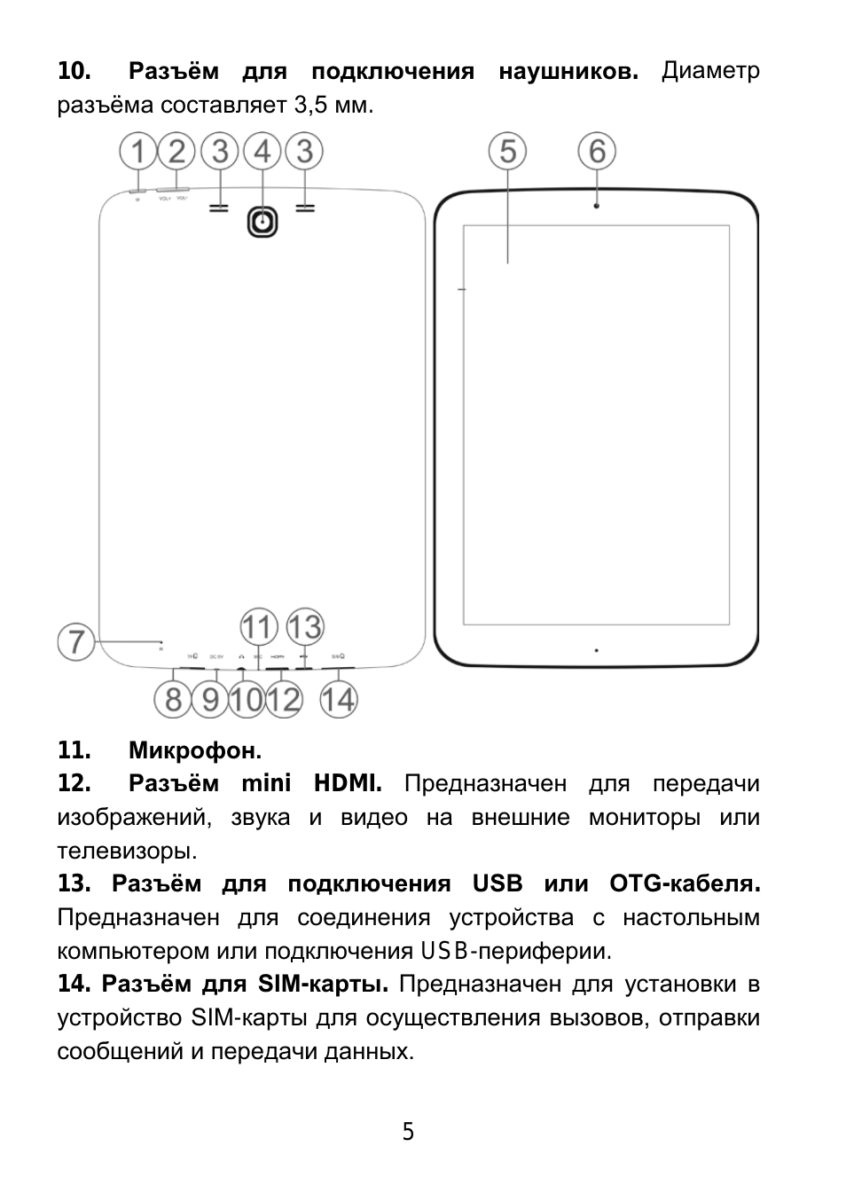 Страница 4