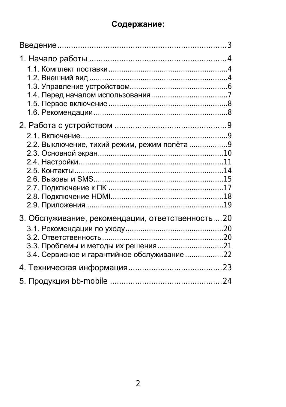 Страница 1