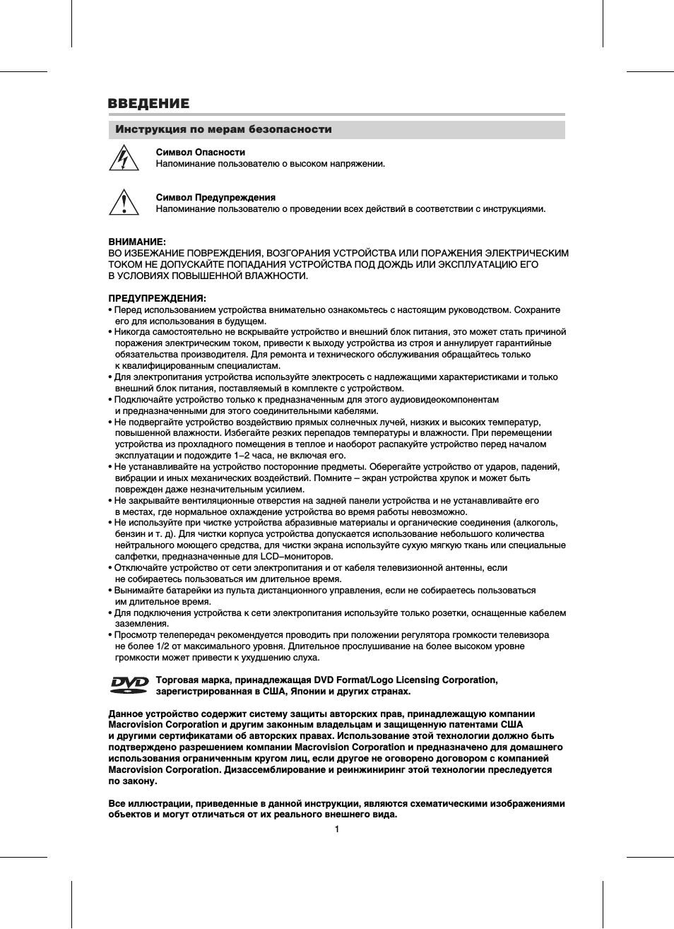 Страница 2