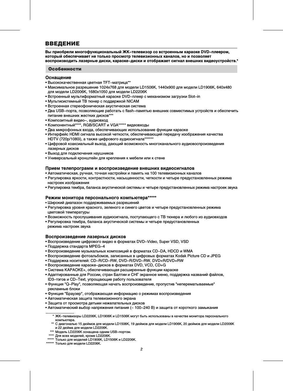 Страница 3