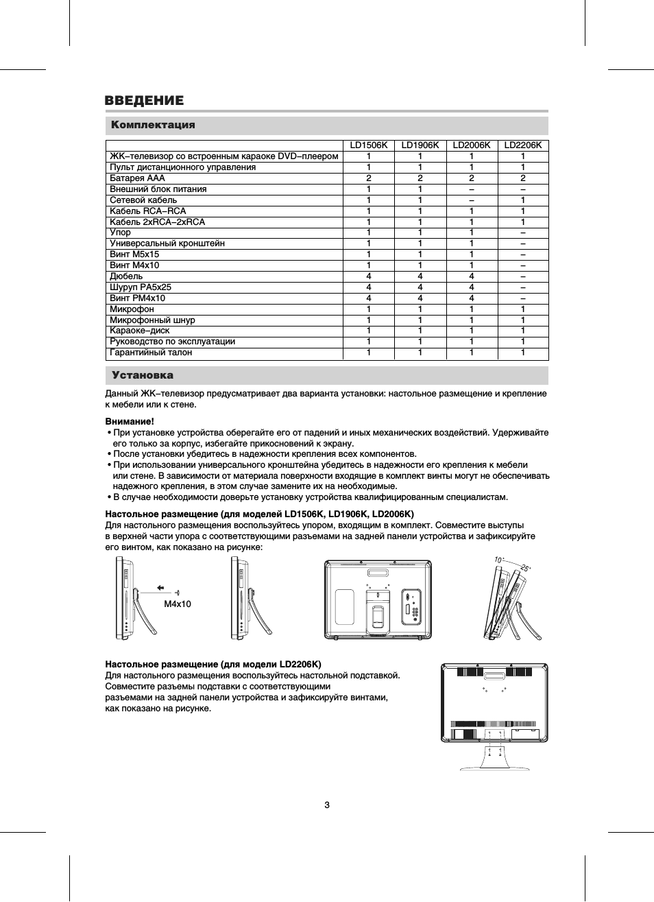 Страница 4