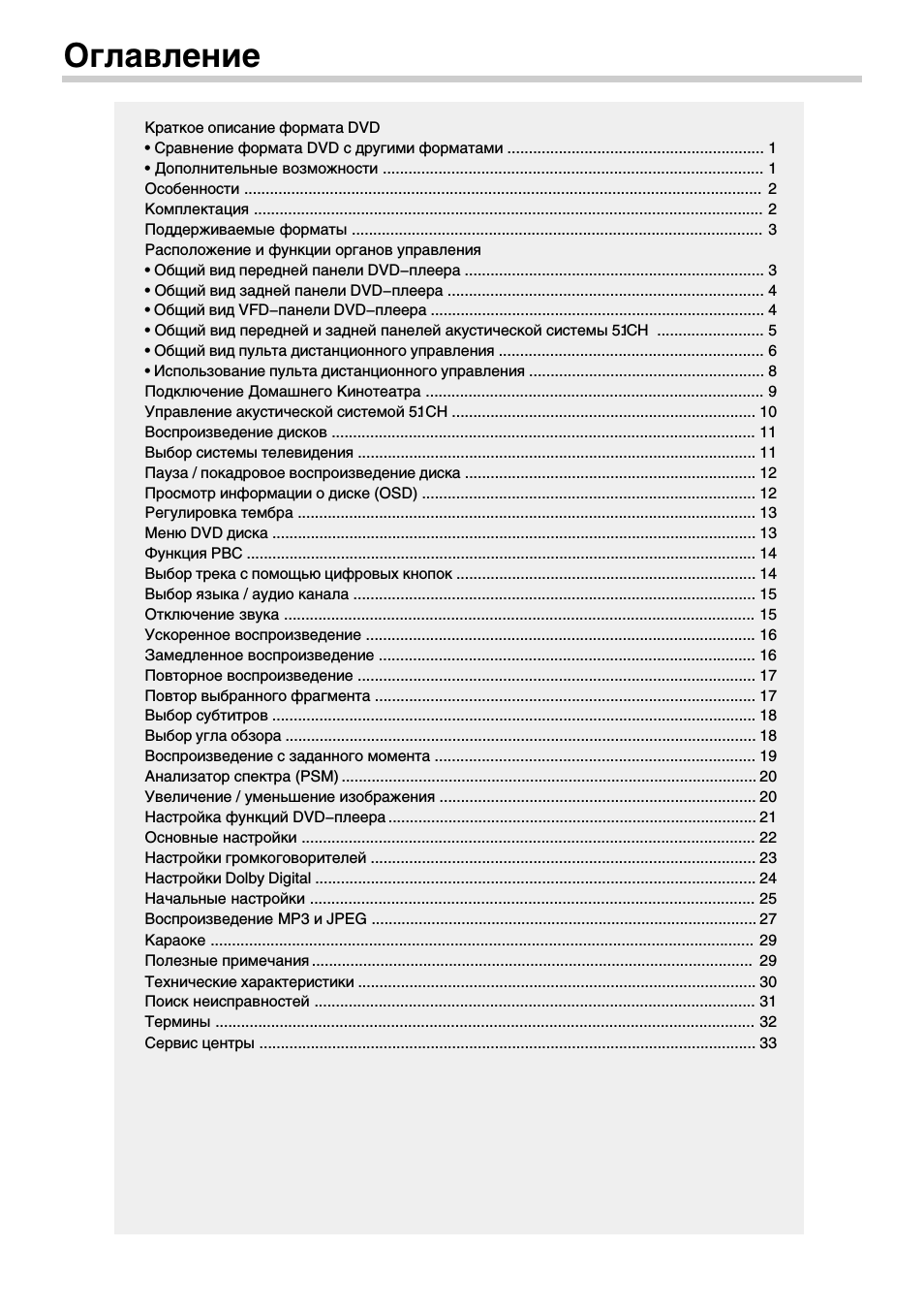 Страница 1
