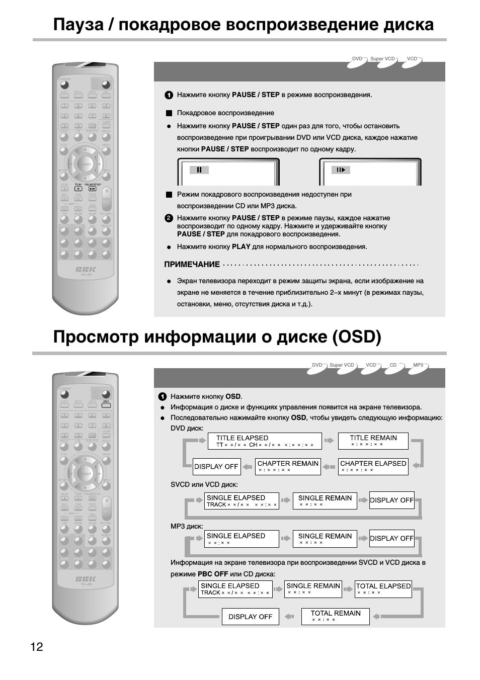 Страница 5