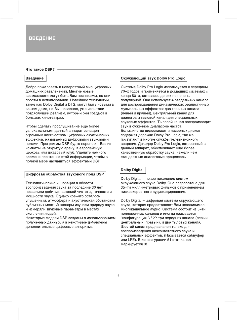 Страница 3