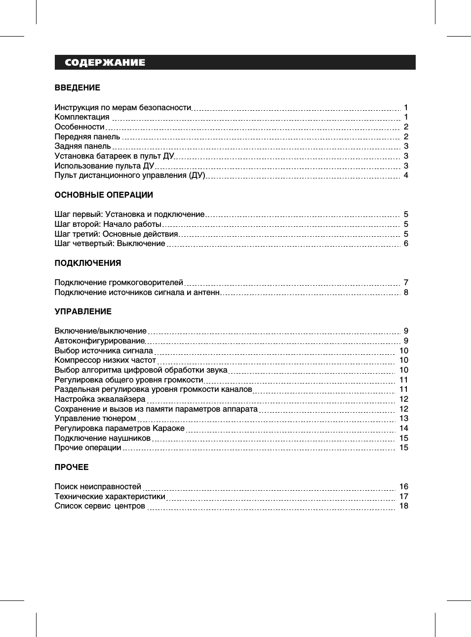 Страница 1