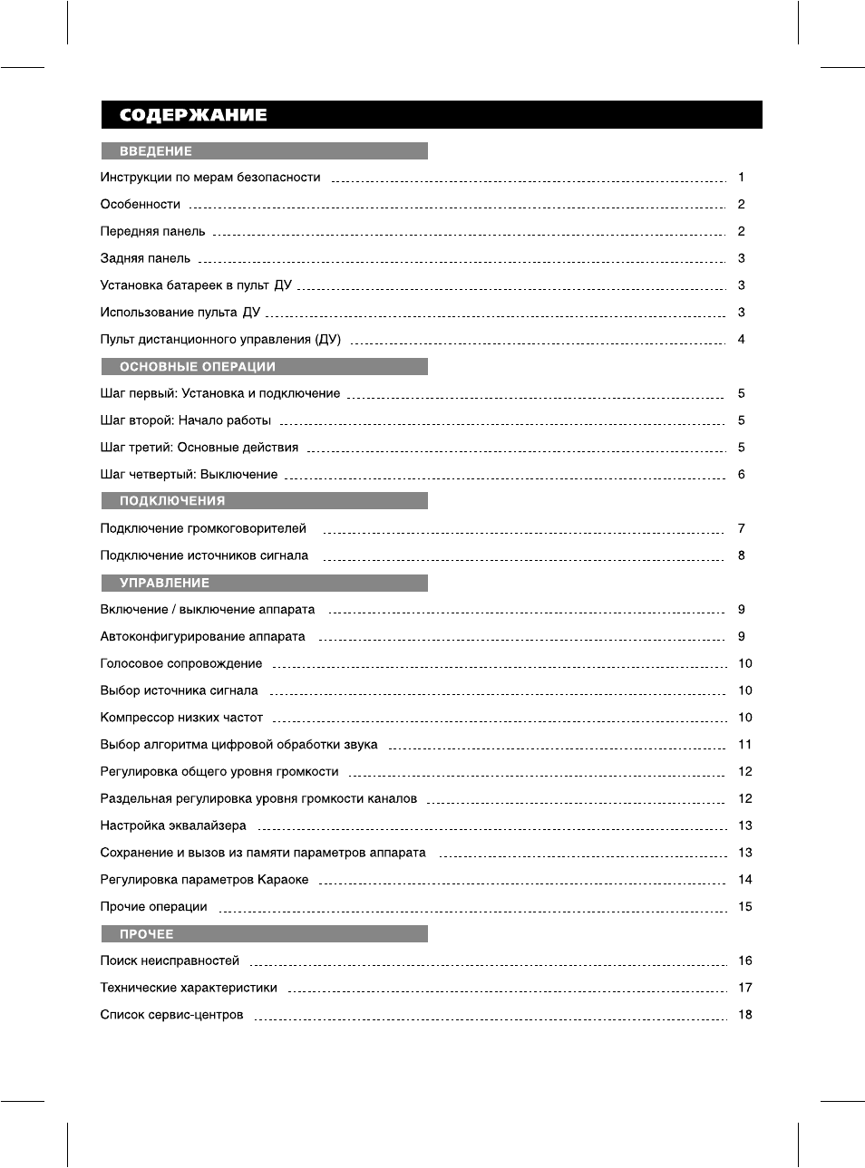 Страница 1