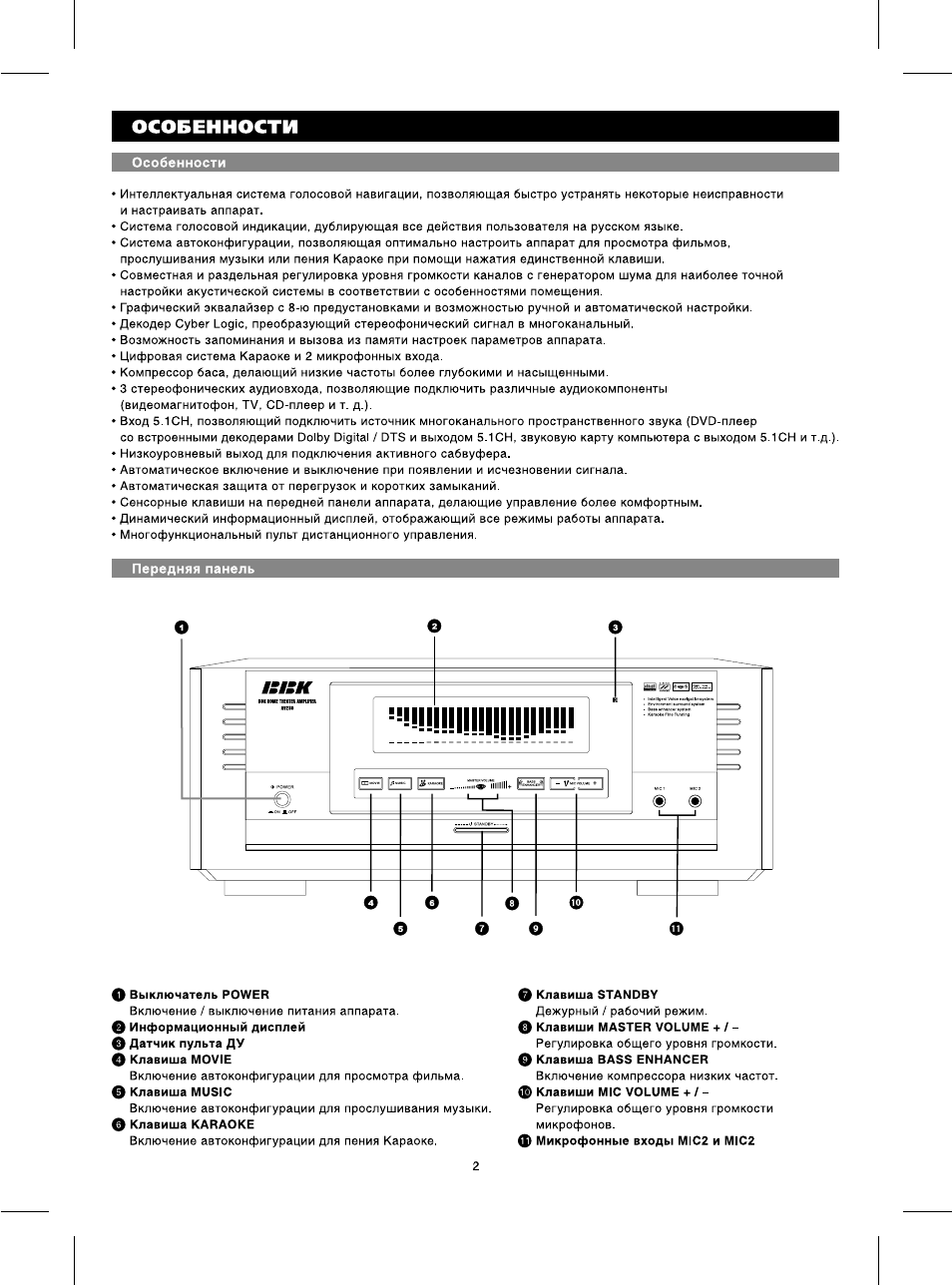 Страница 3