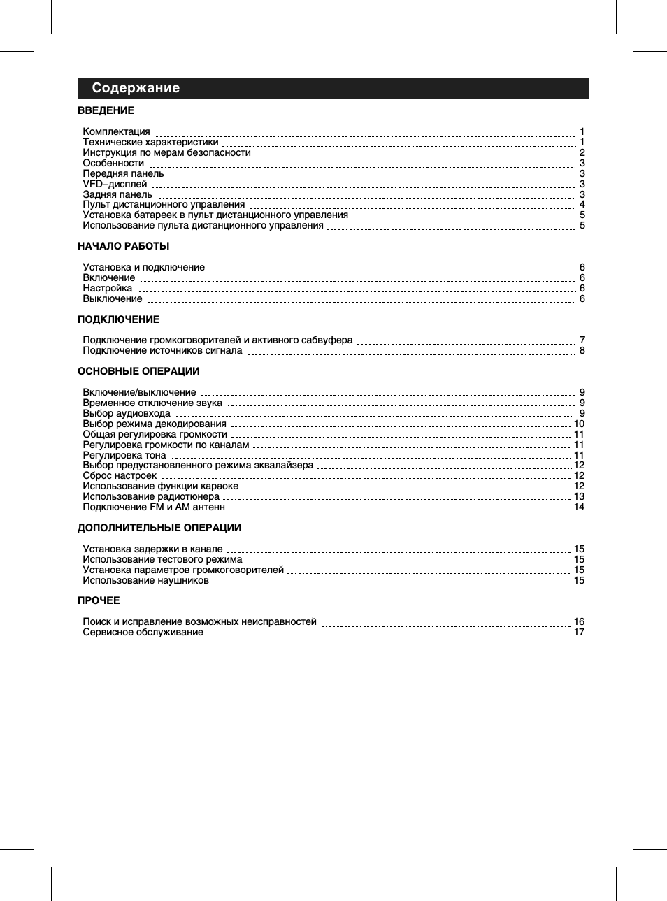 Страница 1