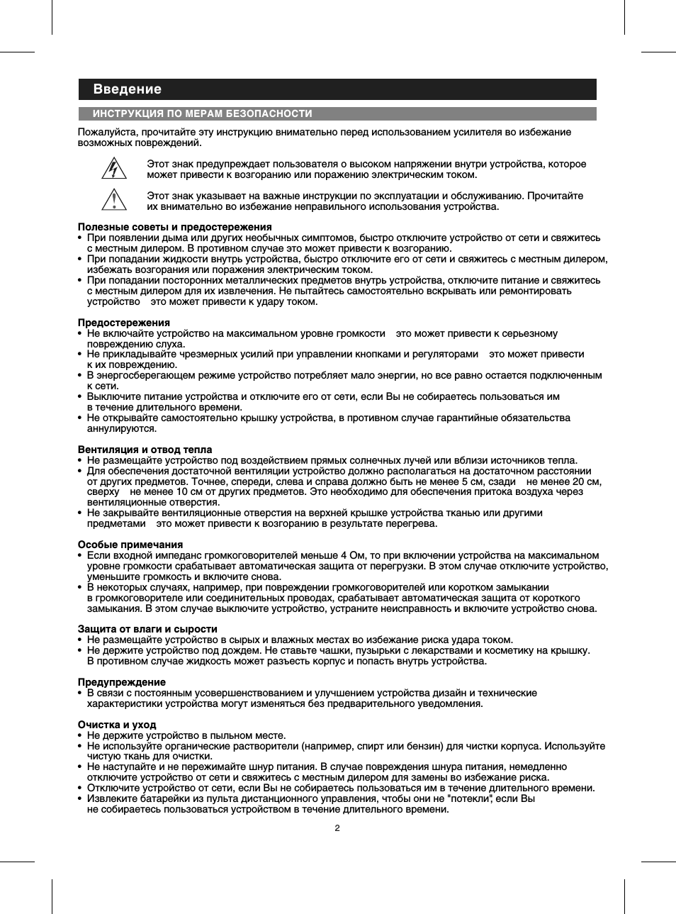 Страница 3