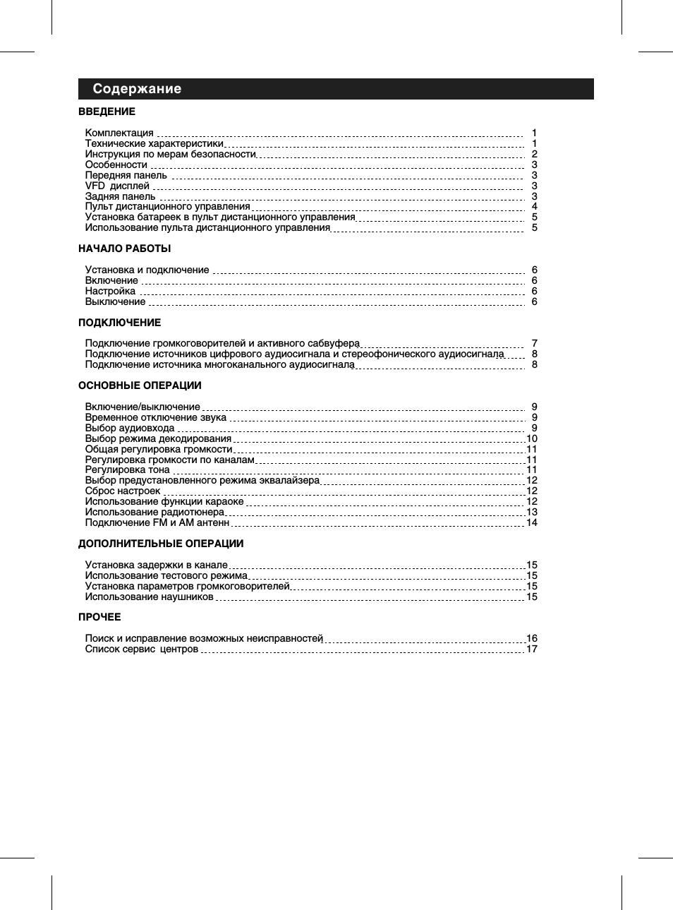 Страница 1