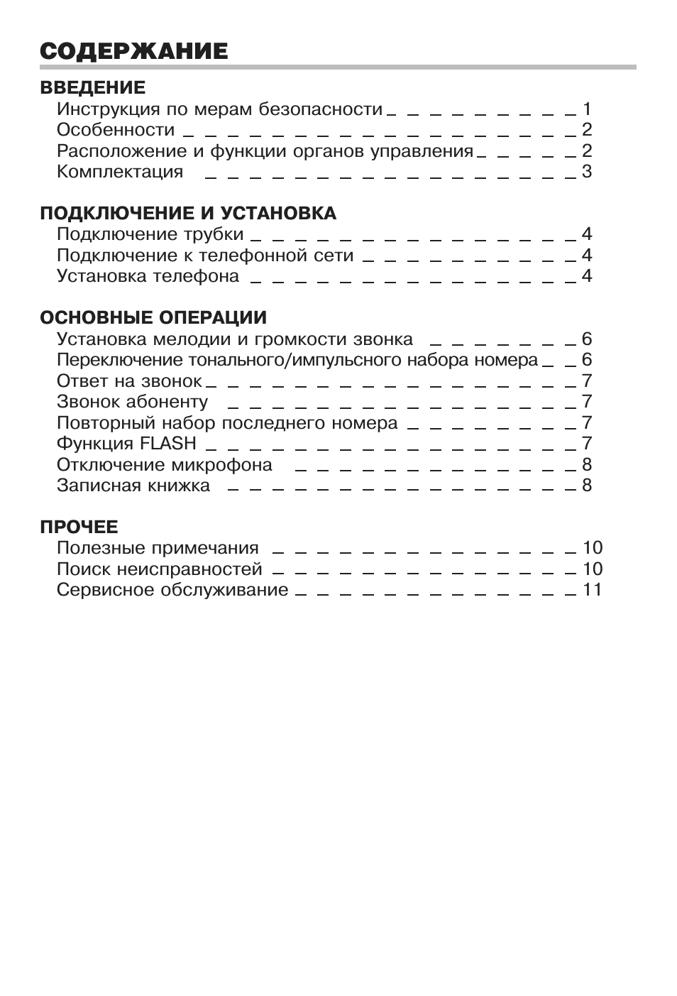 Страница 1