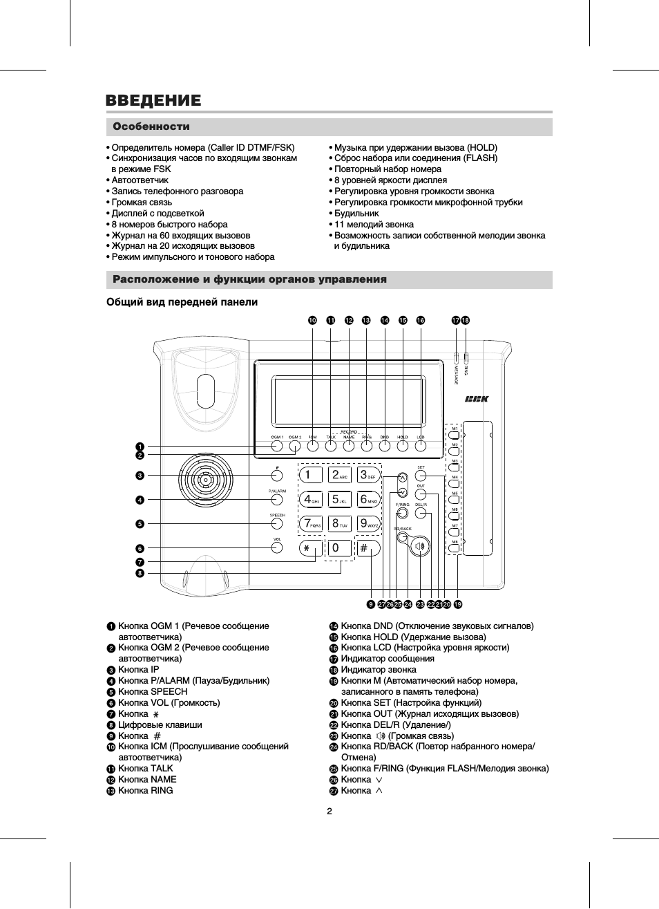 Страница 3