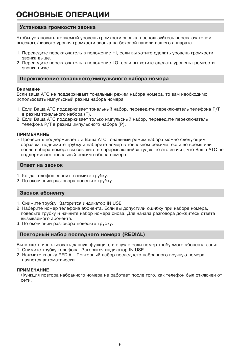Страница 6