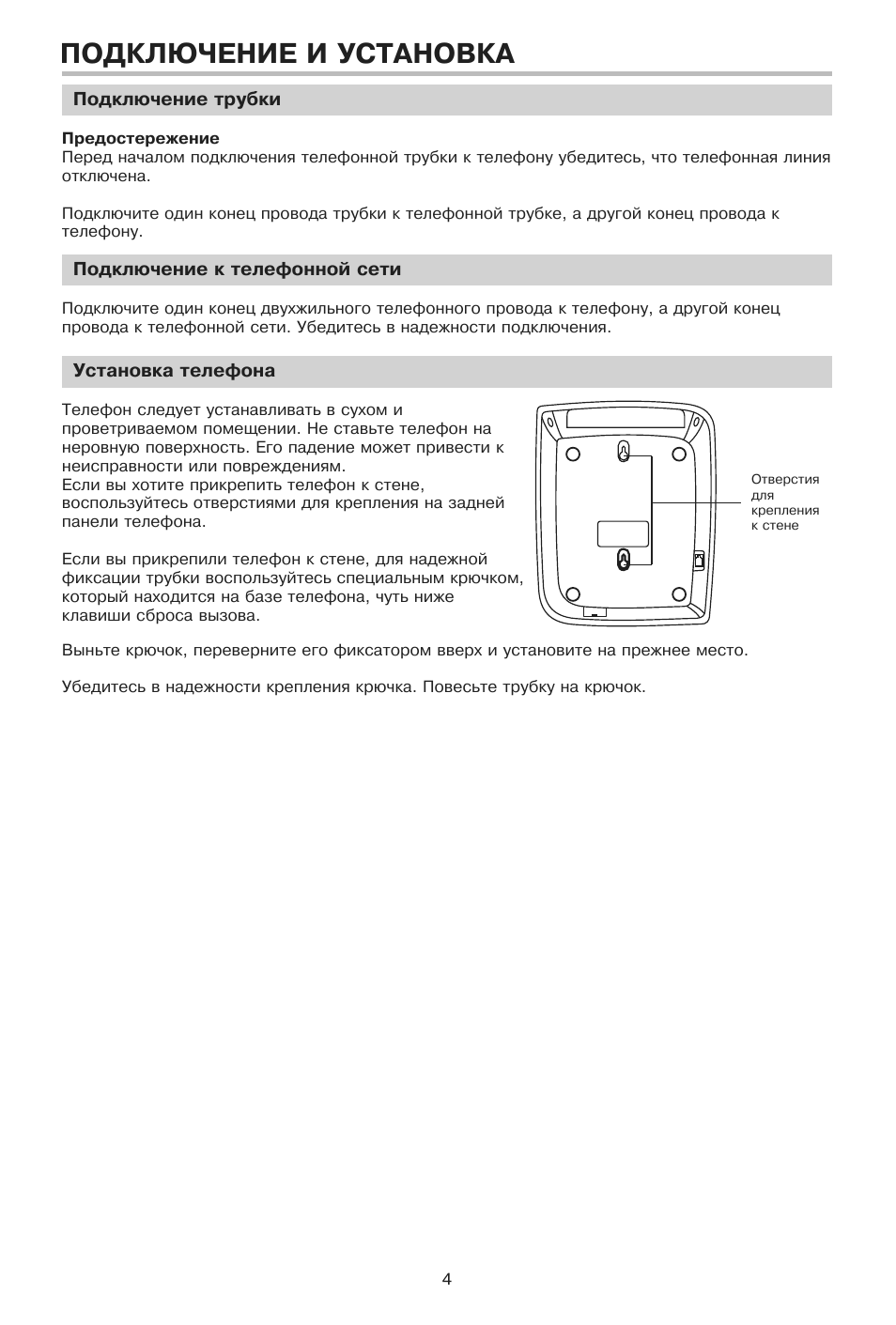 Страница 5
