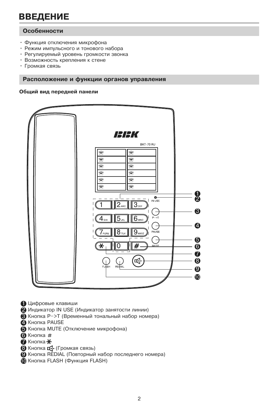 Страница 3